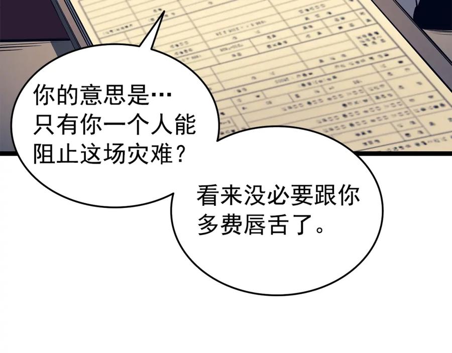 我独自升级 第60话 活死人之战 第112页