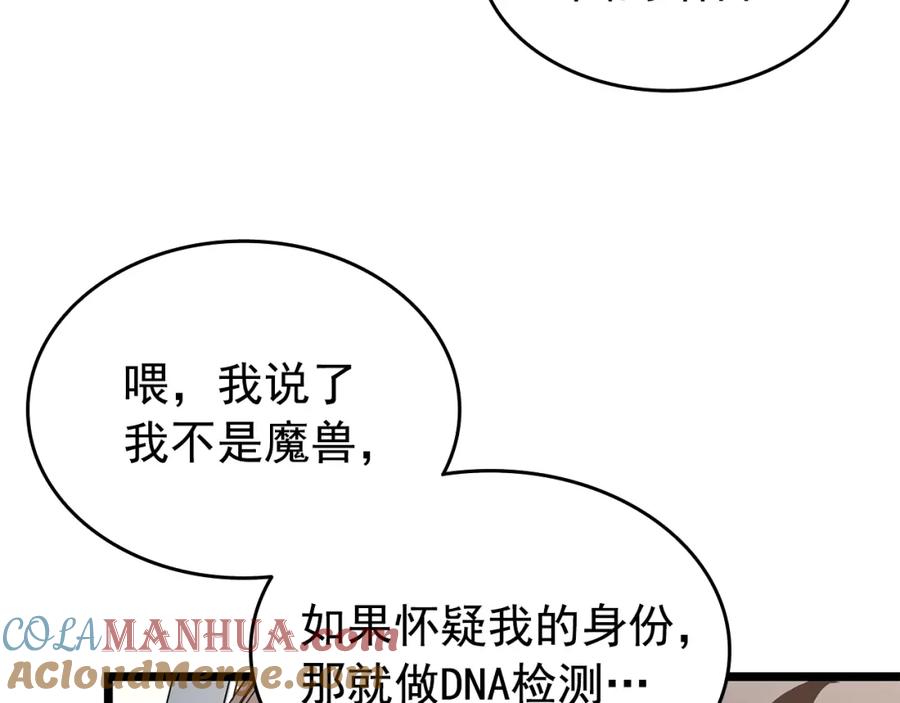 我独自升级 第60话 活死人之战 第65页