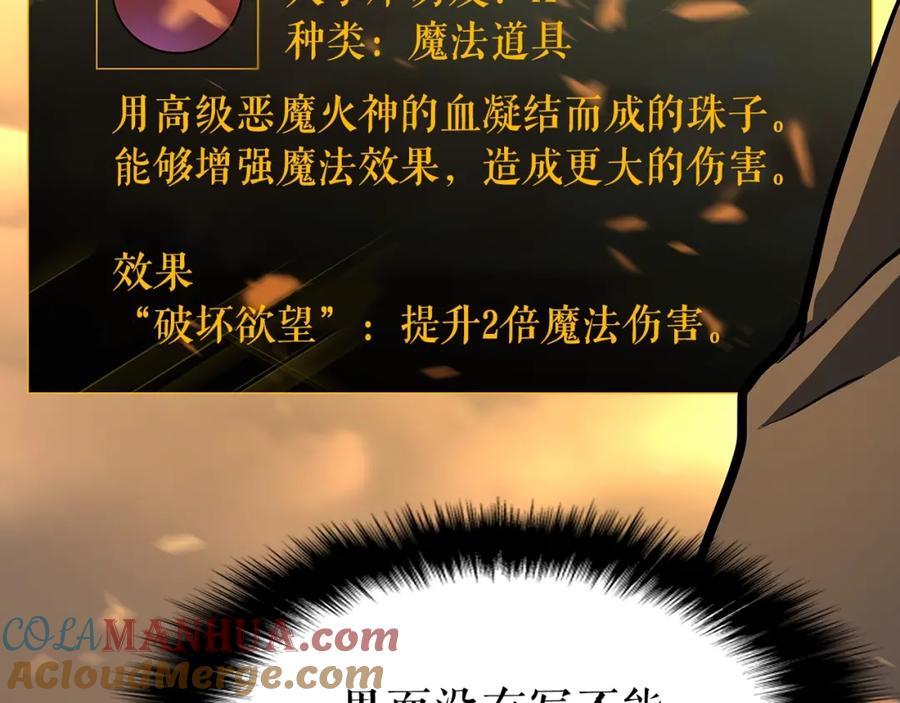我独自升级 第60话 活死人之战 第53页
