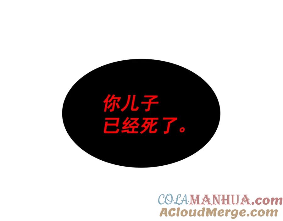 我独自升级 第60话 活死人之战 第145页