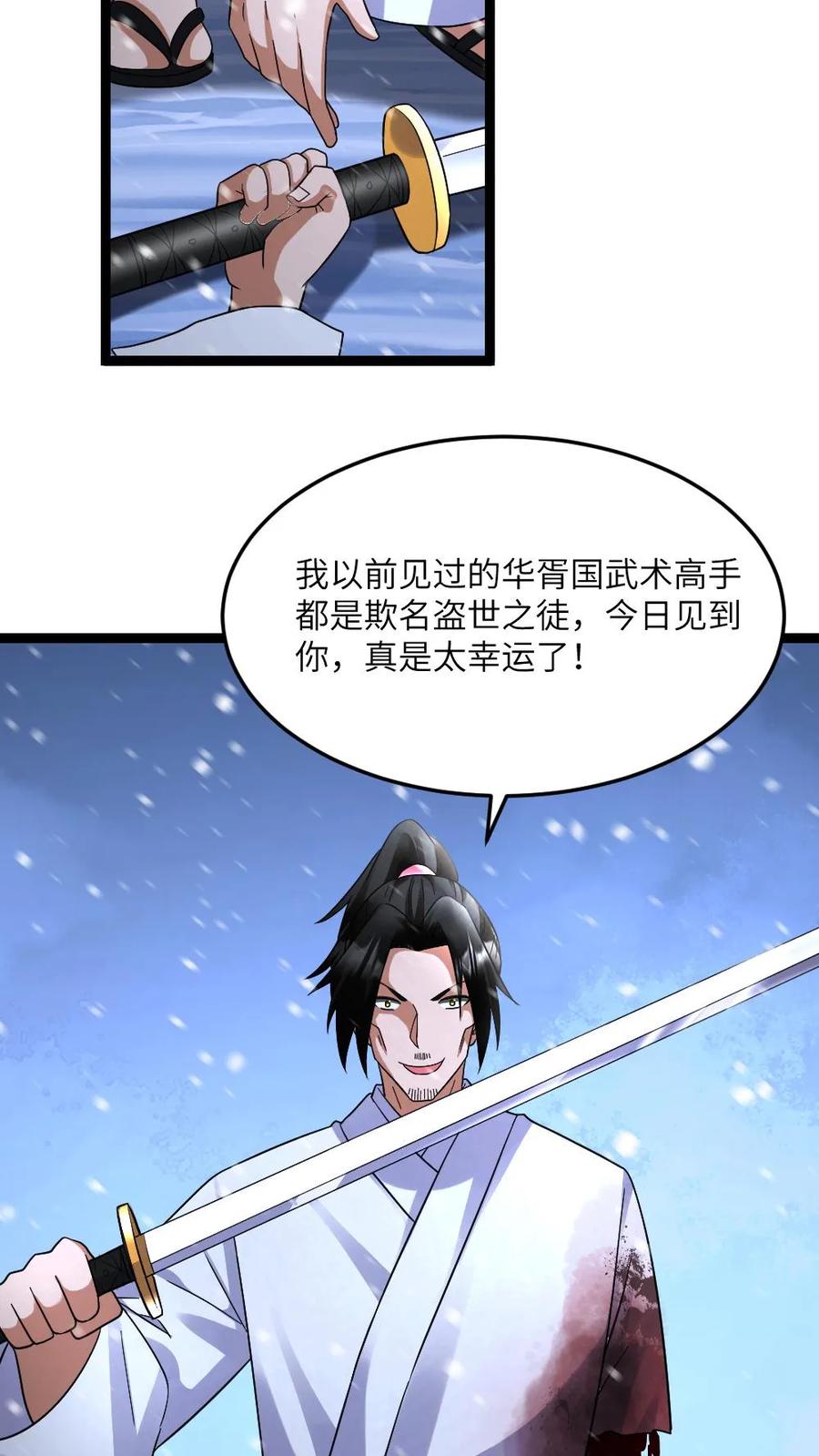全球冰封：我打造了末日安全屋 第625话 天使之箭 第10页
