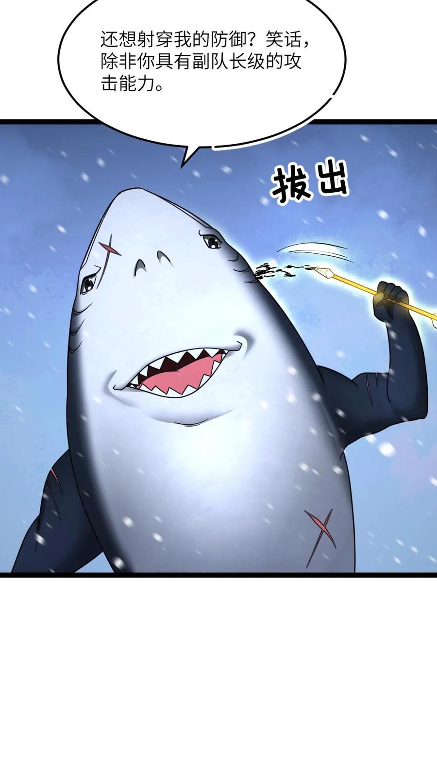 全球冰封：我打造了末日安全屋 第625话 天使之箭 第22页
