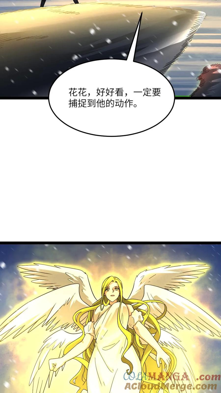 全球冰封：我打造了末日安全屋 第625话 天使之箭 第15页