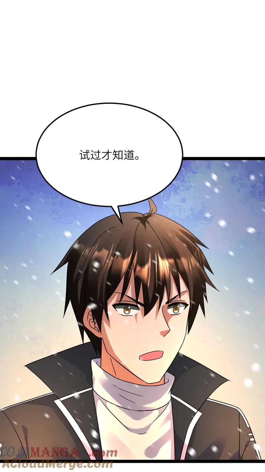 全球冰封：我打造了末日安全屋 第625话 天使之箭 第5页