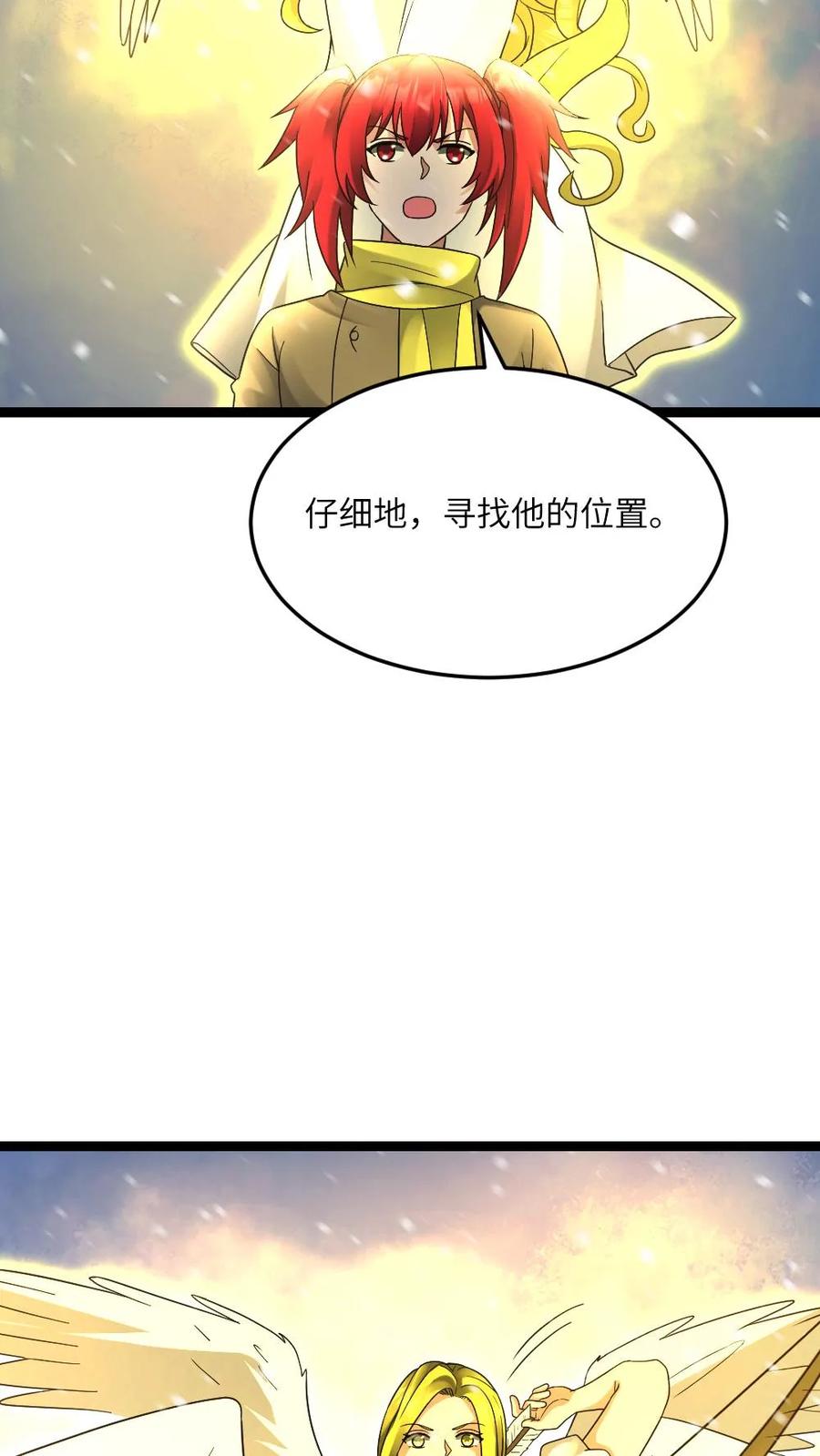 全球冰封：我打造了末日安全屋 第625话 天使之箭 第16页