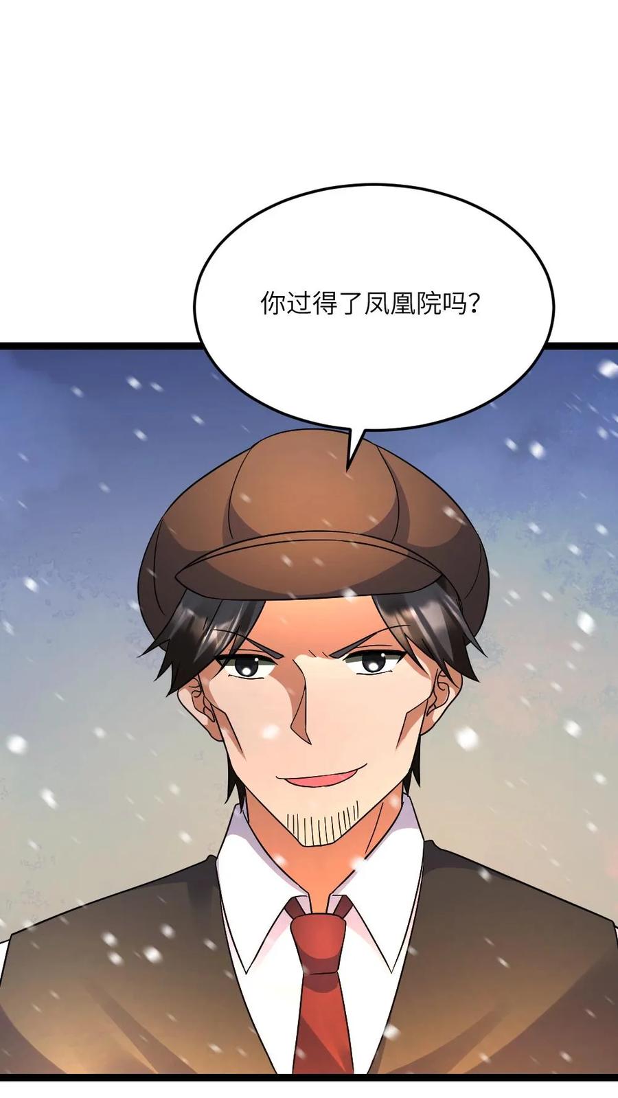全球冰封：我打造了末日安全屋 第625话 天使之箭 第4页
