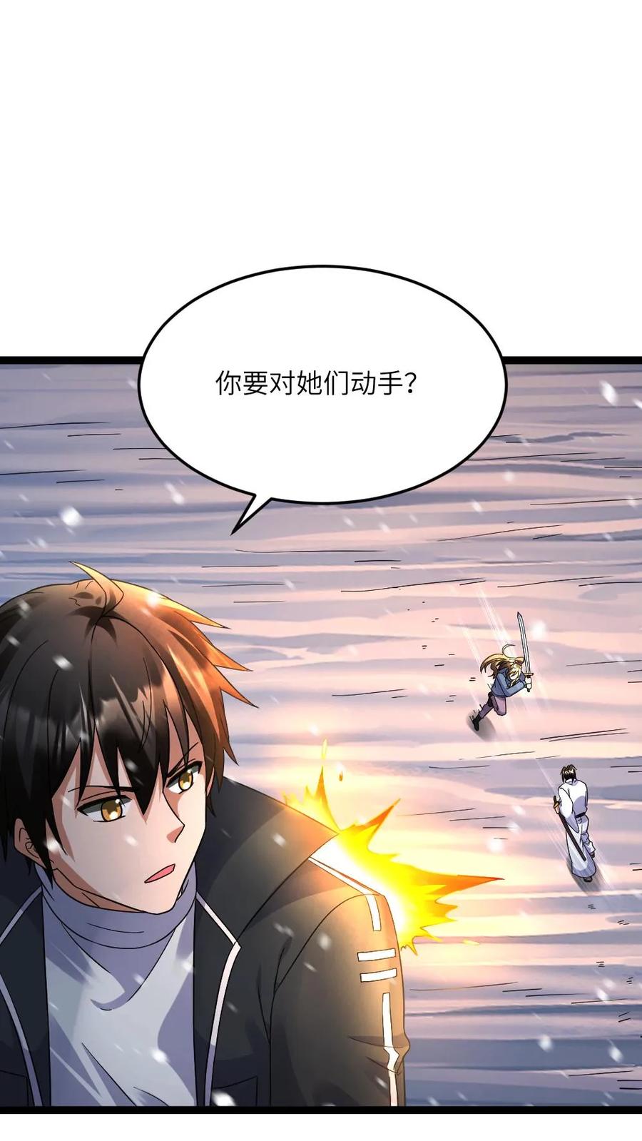 全球冰封：我打造了末日安全屋 第625话 天使之箭 第2页