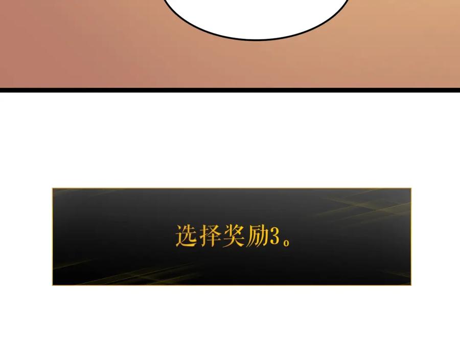 我独自升级 第61话 被诅咒的随机盒子 第76页