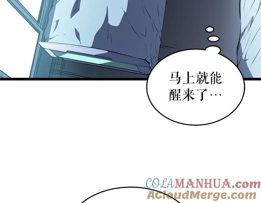 我独自升级 第61话 被诅咒的随机盒子 第133页