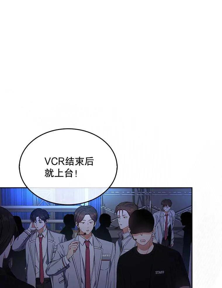 《得了不出道就会死的病》第62话 第23页