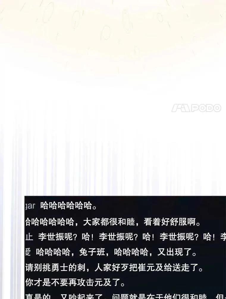 《得了不出道就会死的病》第62话 第54页