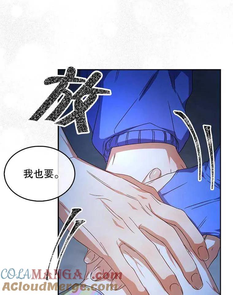 《得了不出道就会死的病》第62话 第69页
