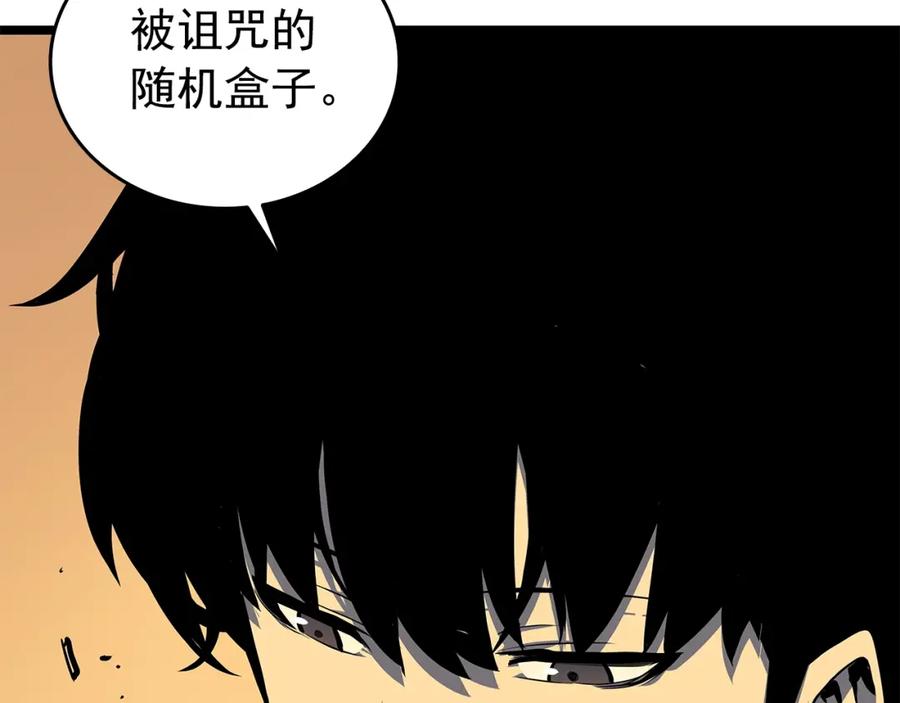 我独自升级 第61话 被诅咒的随机盒子 第48页