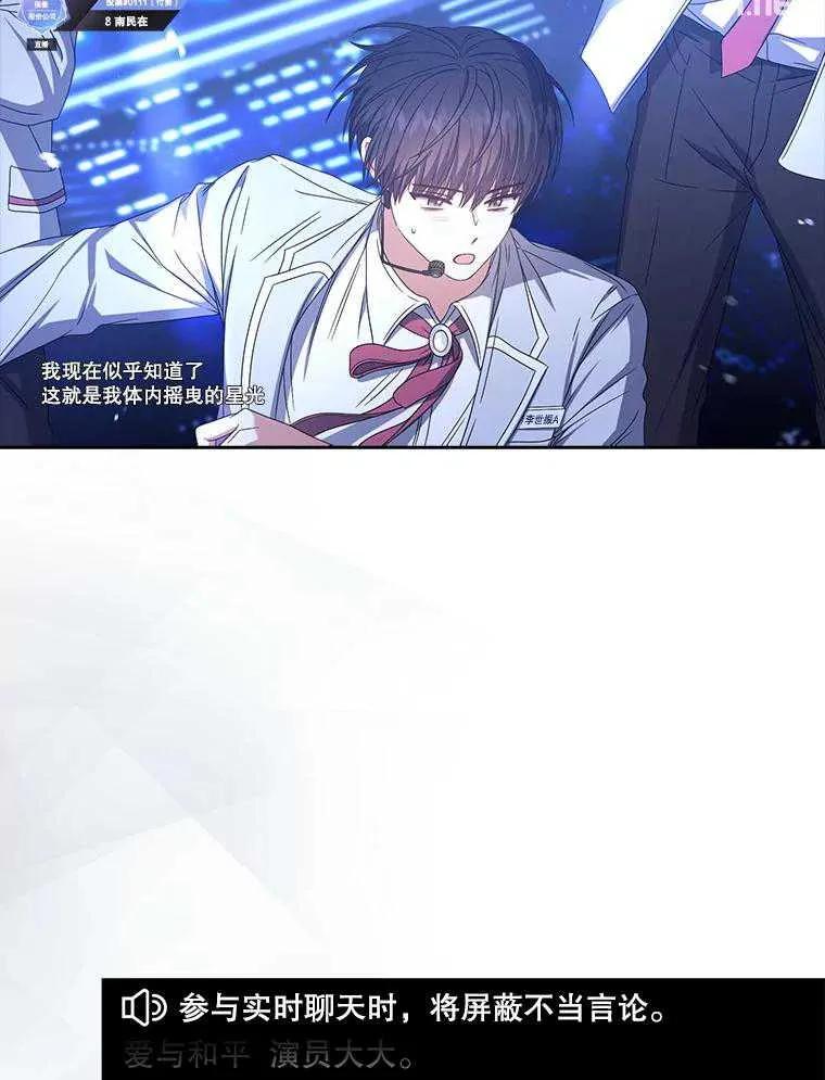 《得了不出道就会死的病》第62话 第6页