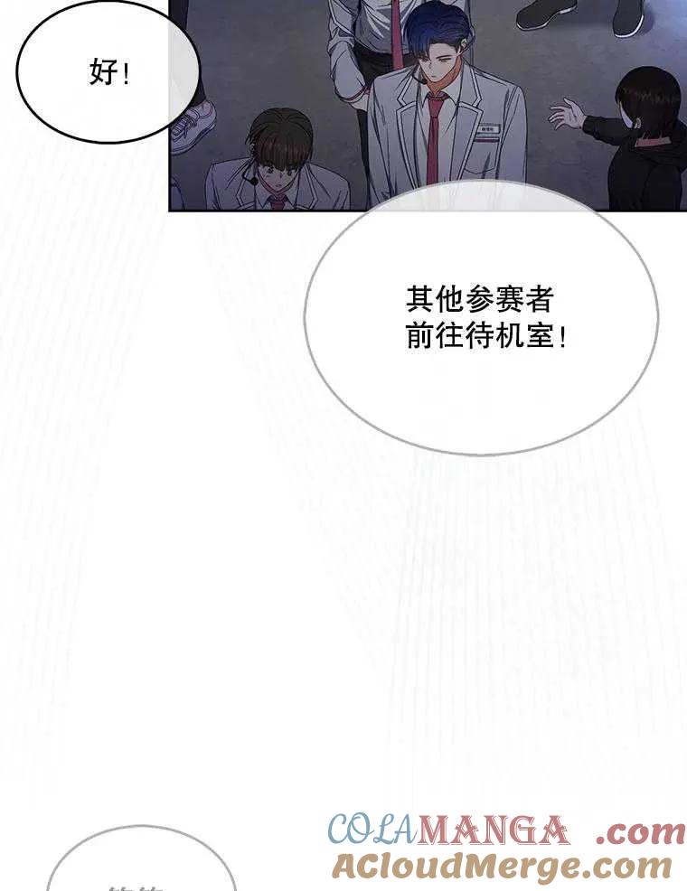 《得了不出道就会死的病》第62话 第25页