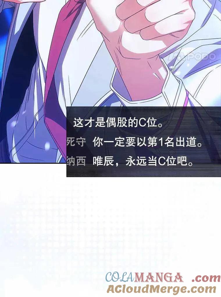 《得了不出道就会死的病》第62话 第17页