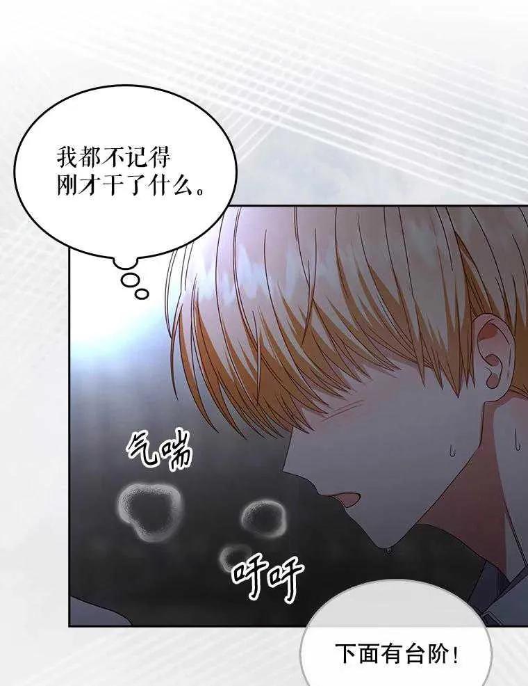 《得了不出道就会死的病》第62话 第27页