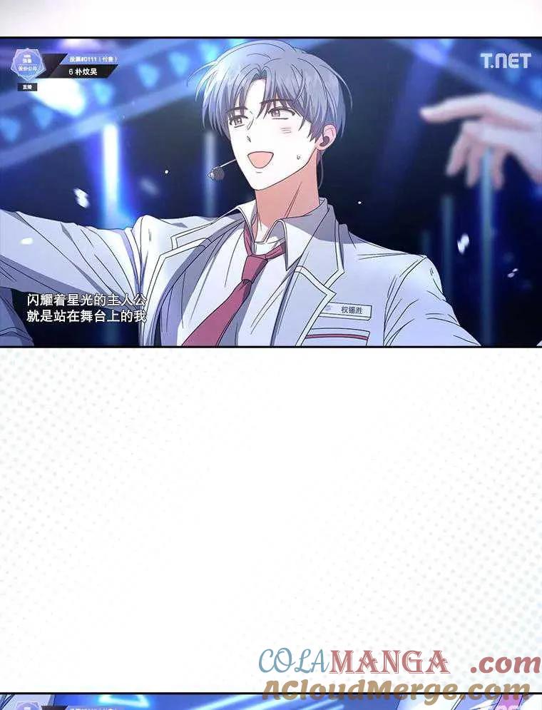 《得了不出道就会死的病》第62话 第5页