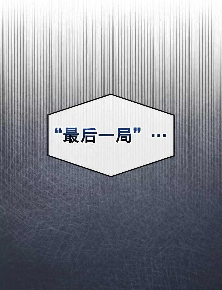《得了不出道就会死的病》第62话 第75页