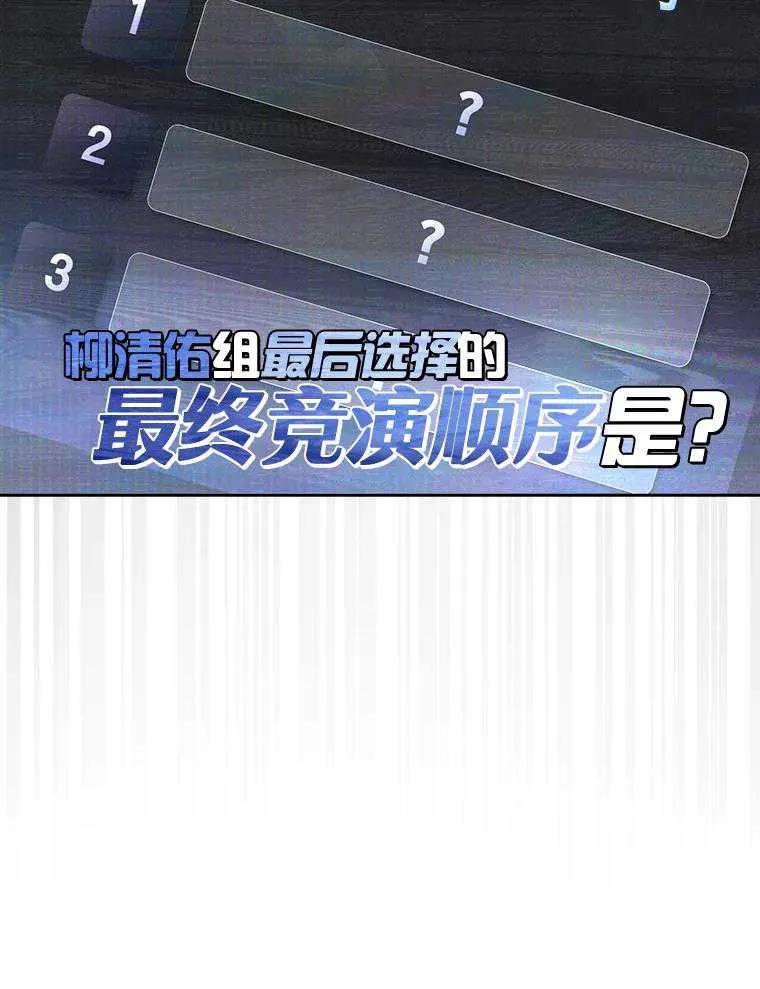 《得了不出道就会死的病》第62话 第35页