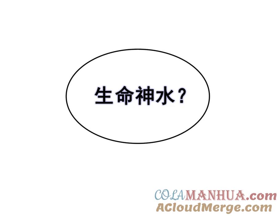 我独自升级 第61话 被诅咒的随机盒子 第81页