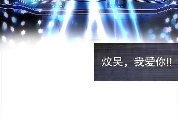 《得了不出道就会死的病》第62话 第22页