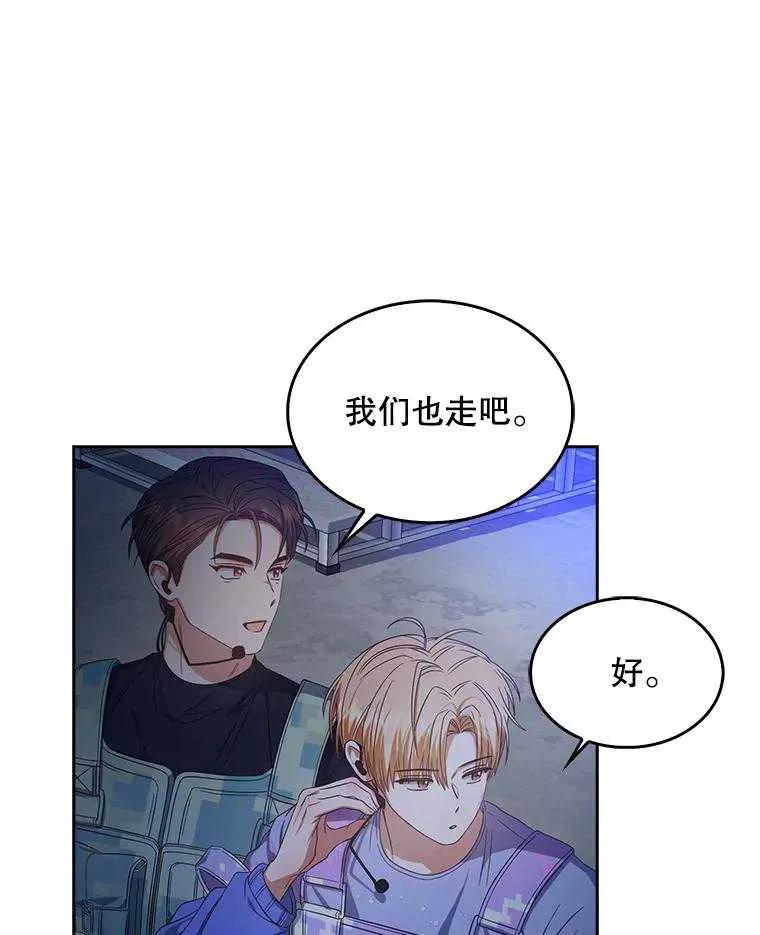 《得了不出道就会死的病》第62话 第58页