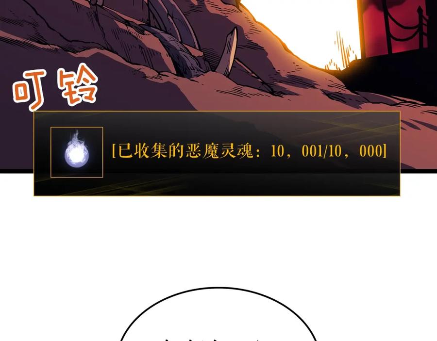 我独自升级 第61话 被诅咒的随机盒子 第34页