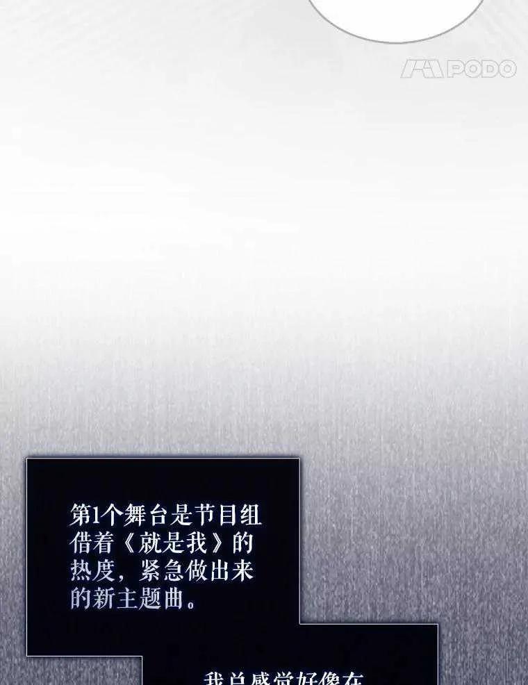 《得了不出道就会死的病》第62话 第28页