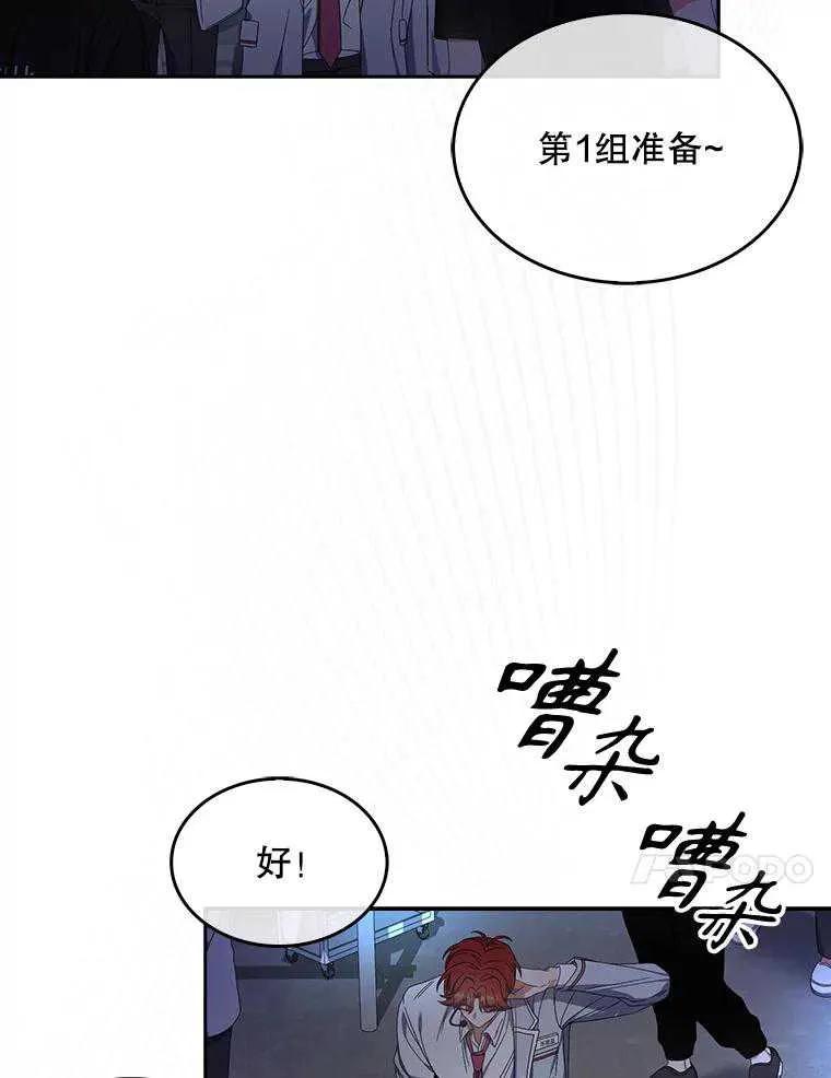 《得了不出道就会死的病》第62话 第24页