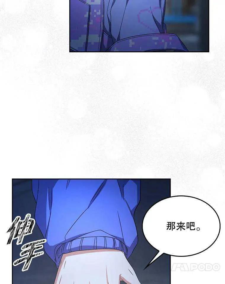《得了不出道就会死的病》第62话 第67页