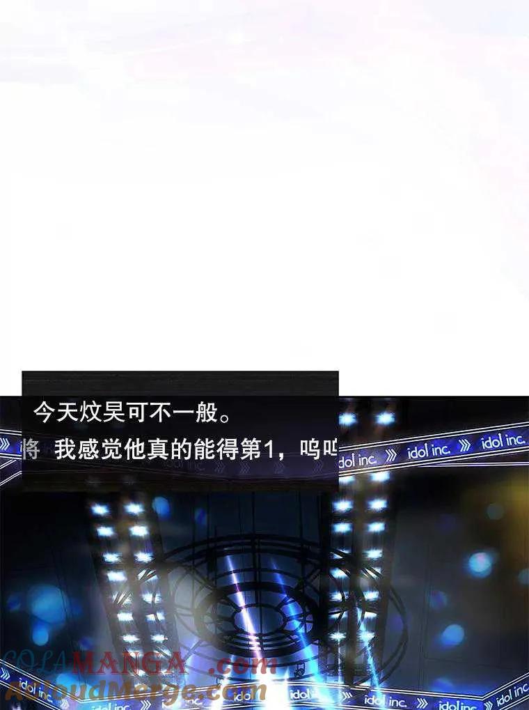 《得了不出道就会死的病》第62话 第21页