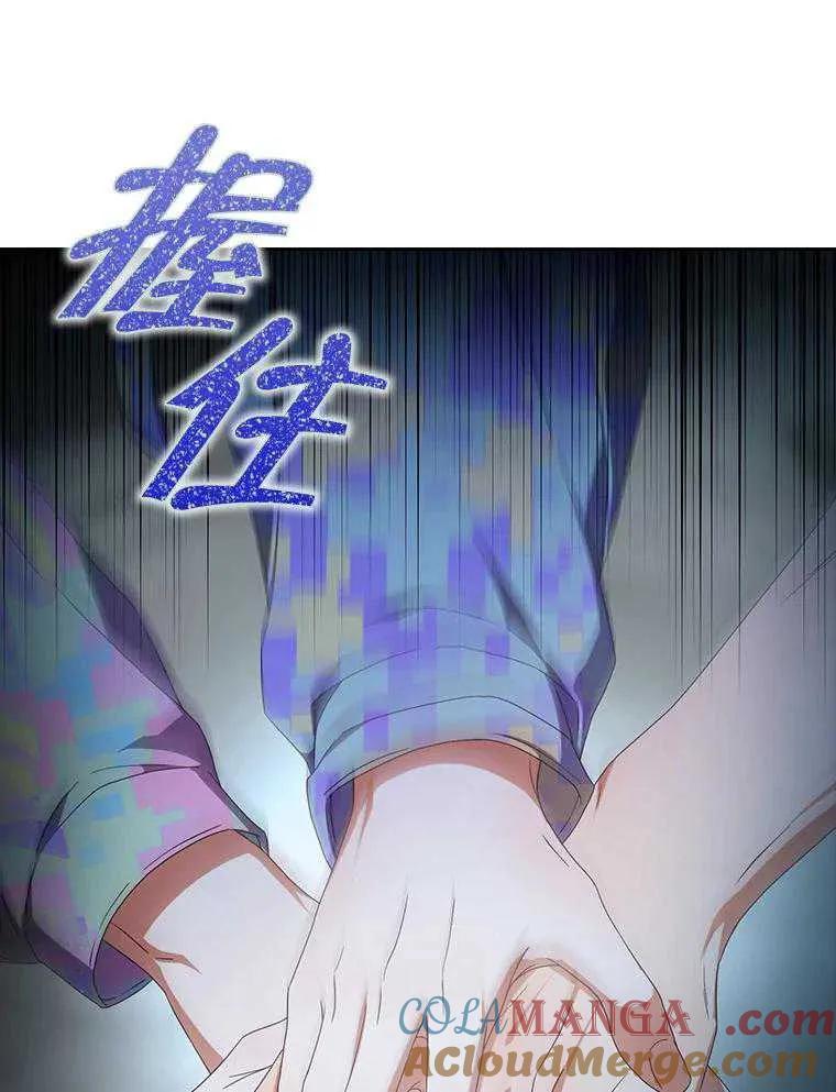 《得了不出道就会死的病》第62话 第73页