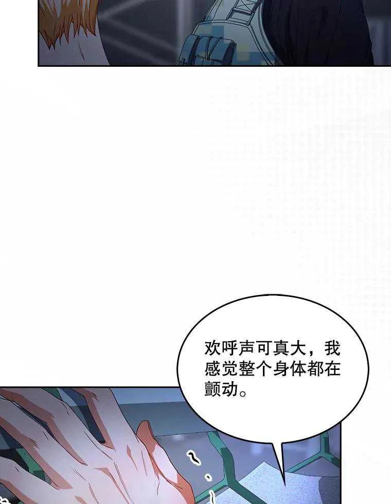 《得了不出道就会死的病》第62话 第39页
