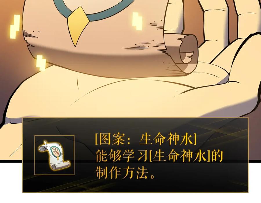 我独自升级 第61话 被诅咒的随机盒子 第80页