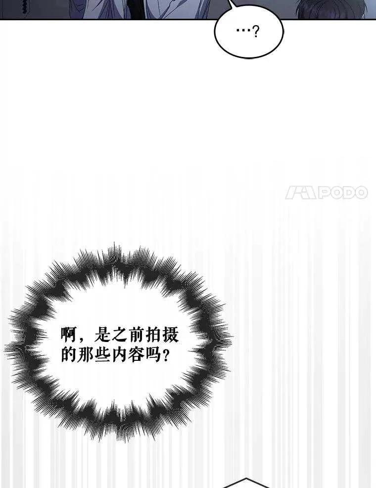 《得了不出道就会死的病》第62话 第31页