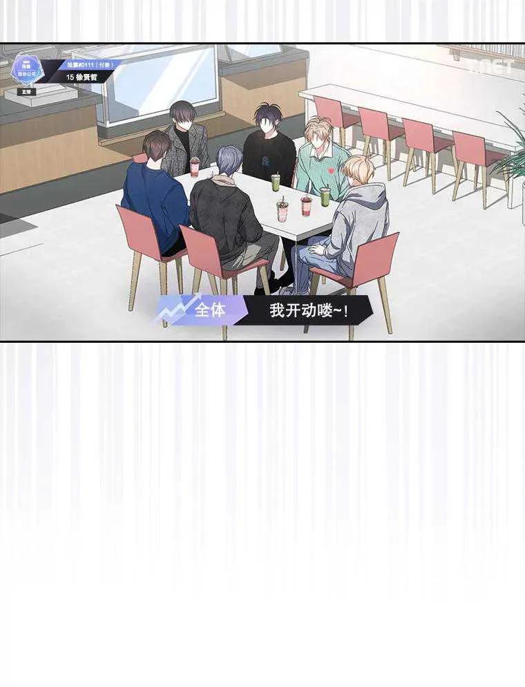 《得了不出道就会死的病》第62话 第48页