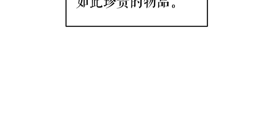 我独自升级 第61话 被诅咒的随机盒子 第59页