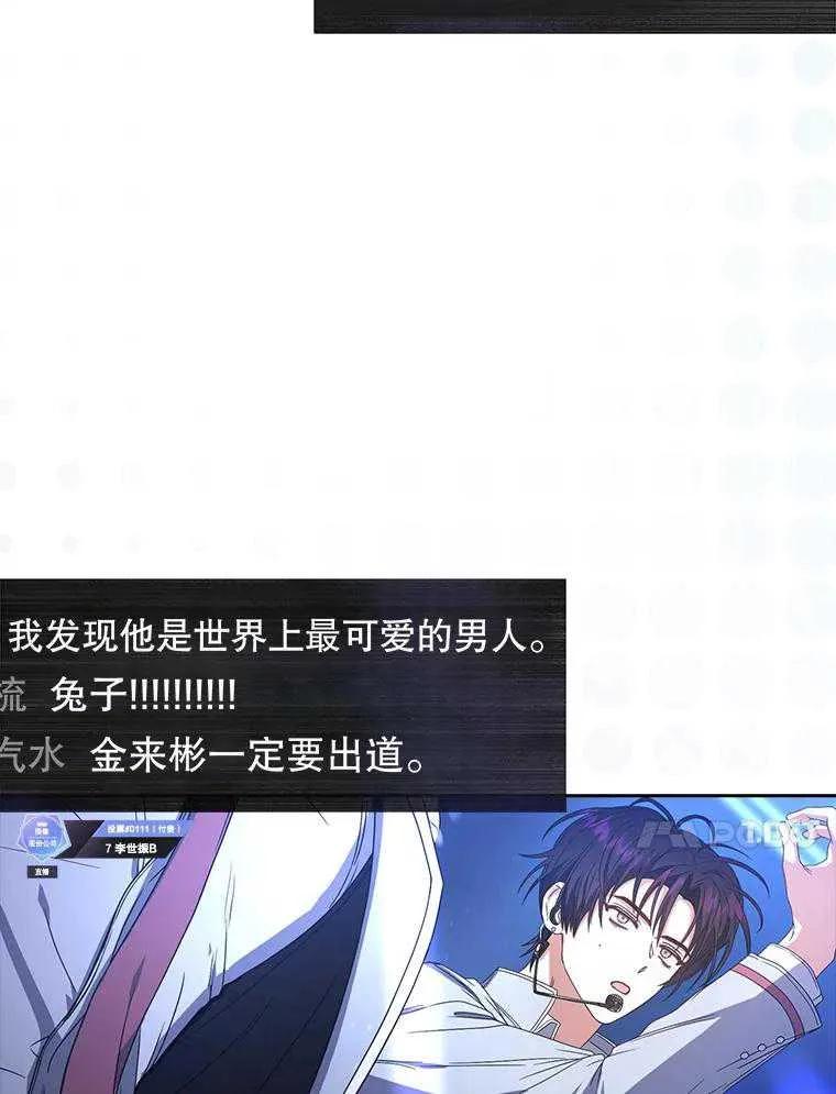 《得了不出道就会死的病》第62话 第10页