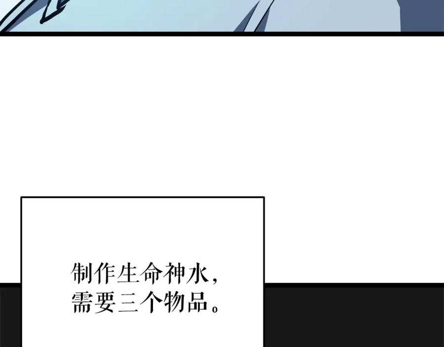 我独自升级 第61话 被诅咒的随机盒子 第118页