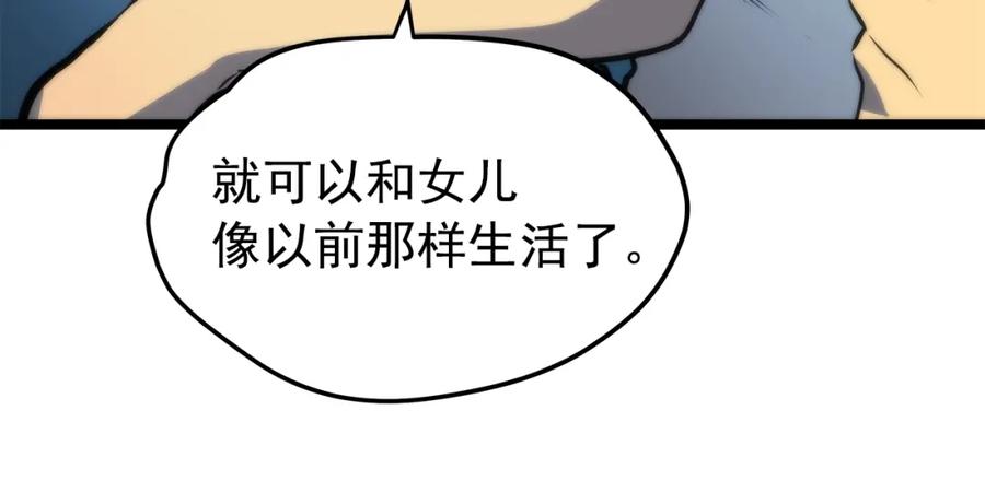 我独自升级 第62话 他是S级？！ 第28页