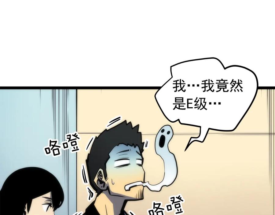 我独自升级 第62话 他是S级？！ 第43页
