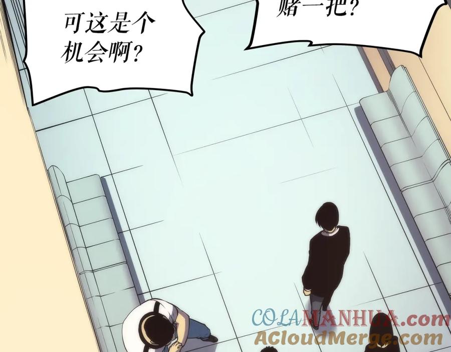 我独自升级 第62话 他是S级？！ 第149页