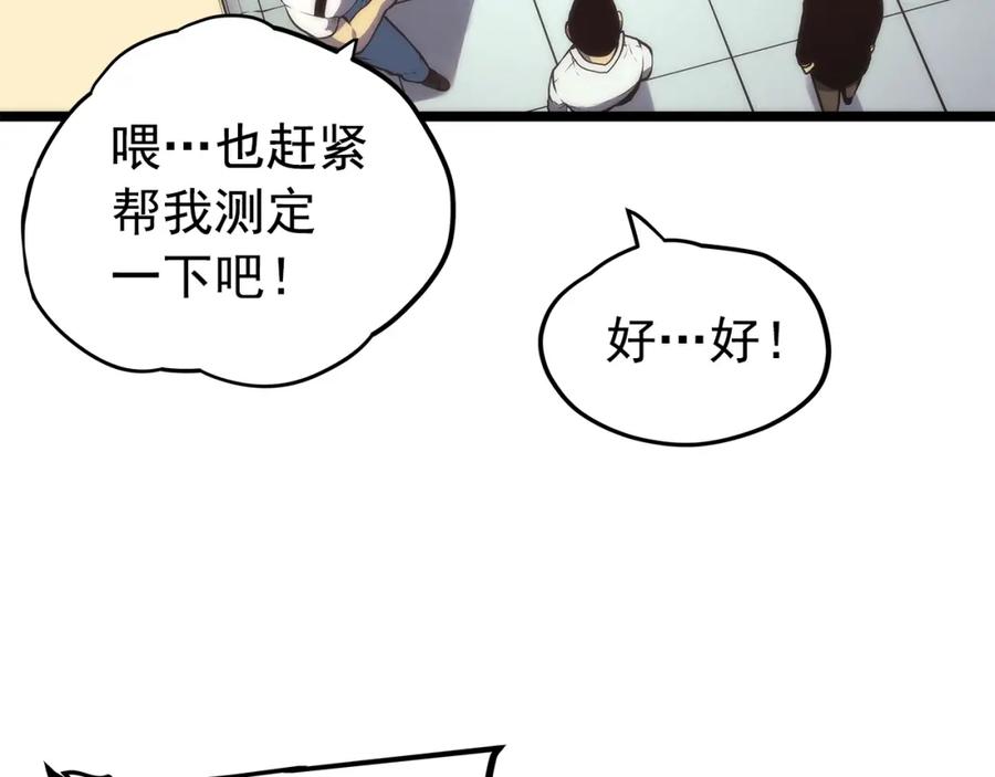我独自升级 第62话 他是S级？！ 第150页