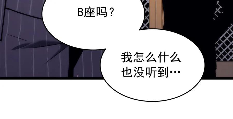 我独自升级 第62话 他是S级？！ 第126页