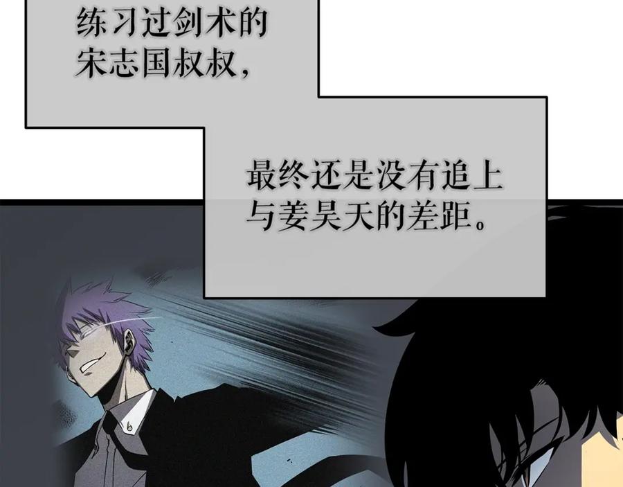 我独自升级 第62话 他是S级？！ 第36页