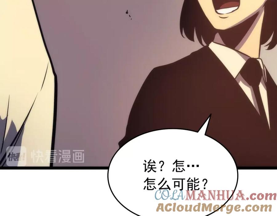 我独自升级 第62话 他是S级？！ 第97页