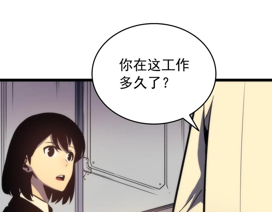 我独自升级 第62话 他是S级？！ 第86页
