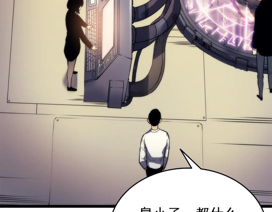 我独自升级 第62话 他是S级？！ 第72页