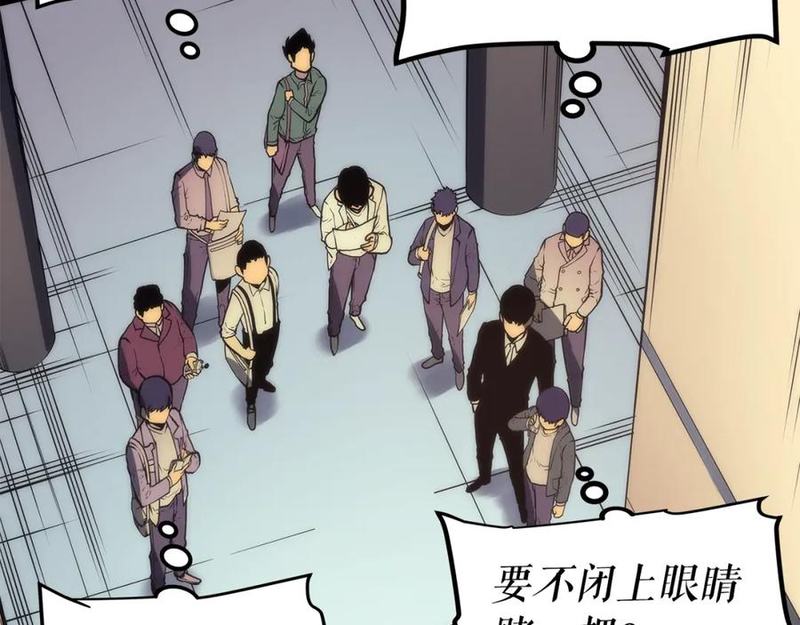 我独自升级 第62话 他是S级？！ 第148页